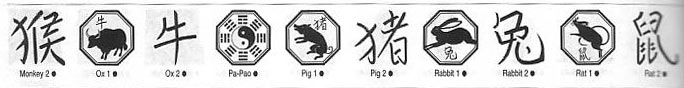 chinese symbols